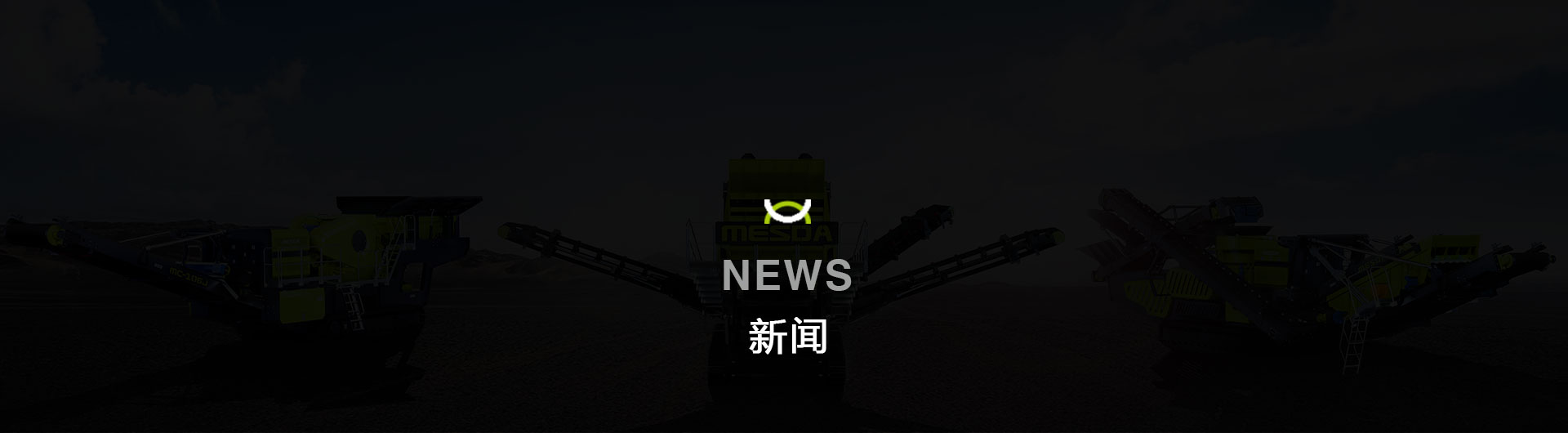 新聞中心